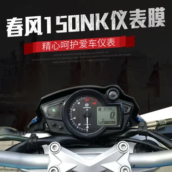 Cfmoto 150nk Motosiklet Takma Enstrüman Film Aksesuarları Yüksek Çözünürlüklü Film Enstrüman Anti Scratch koruyucu film