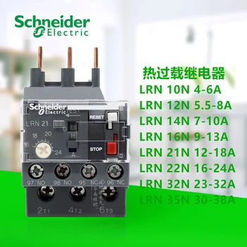 Termal aşırı yük rölesi sıcaklık koruyucu LRN10N LRN12N LRN14N LRN16N LRN21N LRN22N LRN32N LRN35N AC 4-6A kontaktör için LC1E