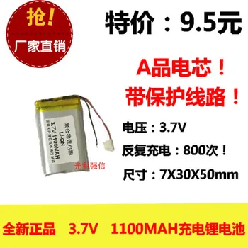 Yeni tam kapasite 3.7 V lityum polimer 703050 1100 MAH MP4 / ekipman / mini radyo Şarj Edilebilir Li-İon Hücre